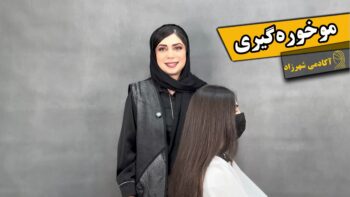 موخوره چیست؟ دلایل ایجاد، روش‌های تشخیص، انواع و راه‌های پیشگیری از آن