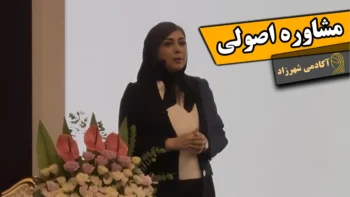 مشاوره اصولی برای کوتاهی مو از روی عکس