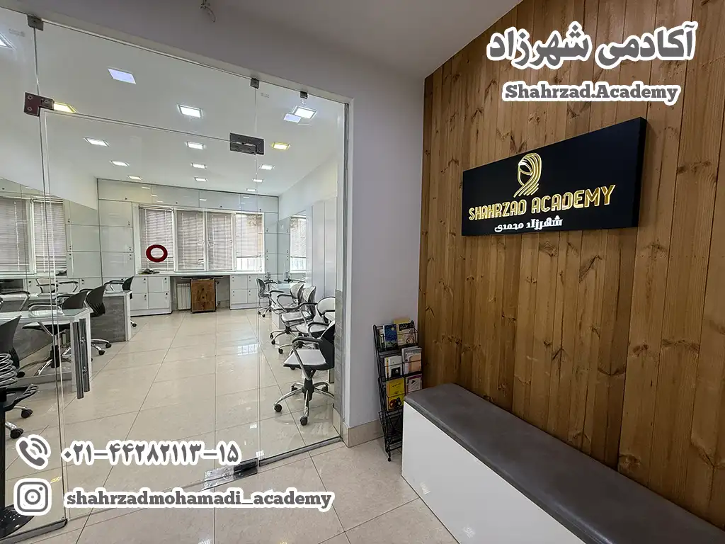 بهترین مرکز زیبایی و مجهزترین آموزشگاه آرایشگری در ستارخان و غرب تهران