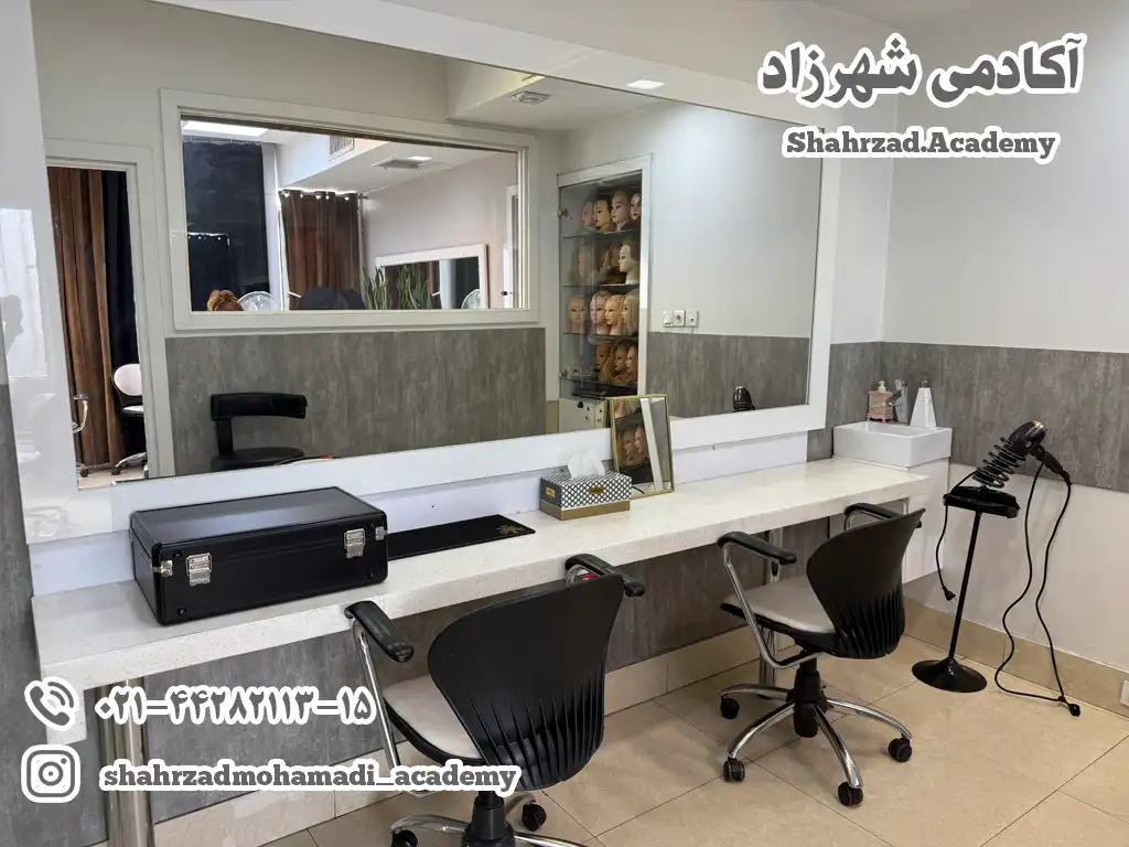 بهترین مرکز زیبایی و مجهزترین آموزشگاه آرایشگری در ستارخان و غرب تهران | آکادمی شهرزاد