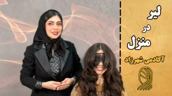 آموزش کوتاهی مدل موی راوند لیر در منزل